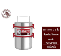 PIN ZEBRA ปิ่นโต ขนาด 12 ซม. 2 ชั้น รุ่น Smart Lock II สีแดง ตัวลึก ปิ่นโต