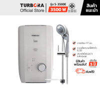 (จัดส่งฟรี)TURBORA เครื่องทำน้ำอุ่น รุ่น S-3500E สี Kev White