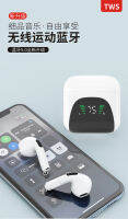 หูฟังสมอลทอร์ก ไร้สาย Bluetooth 5.2 หูฟังเอียบัด Earbud 30-250mAh -- X50/X60