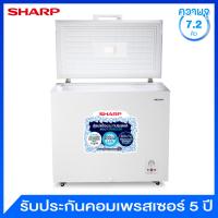 Sharp ตู้แช่แข็งฝาทึบ ความจุ 7.2 คิว รุ่น SJ-C205TH