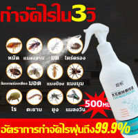 ?กำจัดไร100%?สเปรย์กำจัดไรฝุ่น 500ml สารสกัดจากพืช หญิงตั้งครรภ์ใช้ได้ ปลอดภัย มั่นคง ฆ่าและขับไล่ไรในบ้านอย่างมีประสิทธิภาพ บรรเทาอาการคันผิวหนัง กำจัดไรฝุ่น สเปรย์ไรฝุ่น สเปรย์กำจัดไร สเปย์กำจัดไรฝุ่น สเปรย์กันไรฝุ่น กำจัดไรที่นอน mites killer