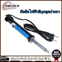 [คืนสินค้าได้ภายใน 7 วัน] ปากกาดูดดีบุกไฟฟ้าแบบมือถือการบัดกรีปั๊ม Desoldering (EU Plug）[มาถึงภายใน 3 วัน]