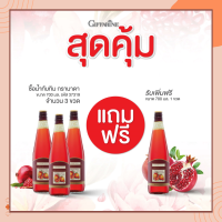 ส่งฟรี น้ำทับทิมกิฟฟารีน โปร ( ชุด 3 แถม 1 ) น้ำทับทิมแท้ | GIFFARINE GRANADA