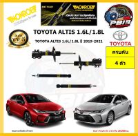 MONROE โช๊คอัพ TOYOTA ALTIS 1.6L/1.8L ปี 2019-2021 รุ่น OE spectrum (โปรส่งฟรี) รับประกัน2ปี 20,000กิโล