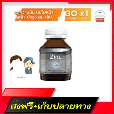 Delivery Free AMSEL ZINC Vitamin Premix Amsell Sink Plus Vitamin Promix (30 capsule)Fast Ship from Bangkok