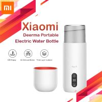 HKN กาต้มน้ำไฟฟ้า Xiaomi Deerma Portable Electric Water Bottle -  แบบพกพา แก้วต้มน้ำไฟฟ้า กระติกต้มน้ำ กาต้มน้ำ