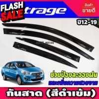 คิ้วกันสาด กันสาด สีดำ มี 4 ชิ้น มิตซูบิชิ แอทราจ Mitsubishi Attrage 2013 - Attrage 2023 ใส่ร่วมกันได้ #กันสาดรถยนต์  #คิ้วรถ  #กันสาด  #คิ้วรถยนต์  #คิ้วกันสาด