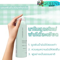 สเปรย์สระผมแบบแห้ง ดรายแชมพู ใช้ฉีดผมแก้ปัญหาผมมัน มีกลิ่นหอม 150 มล.NO.COS003