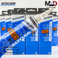 กาวทาประเก็น VICTOR REINZ REINZOSIL ทนความร้อน +320°C ขนาด 70 ML ของแท้