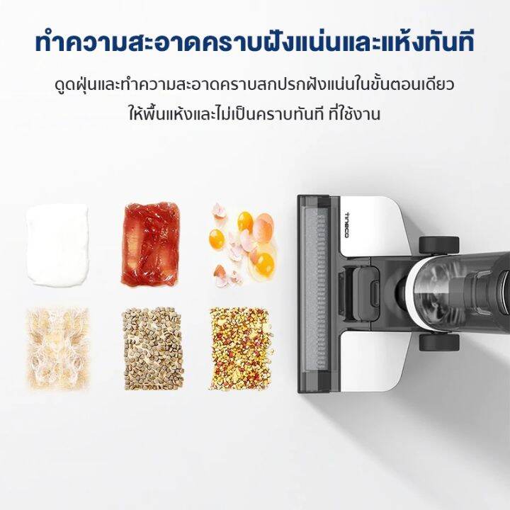 hot-tineco-floor-one-s3-wet-amp-dry-vacuum-cleaner-เครื่องล้างพื้น-เครื่องดูดฝุ่น-มีเซนเซอร์ตรวจจับ-iloop