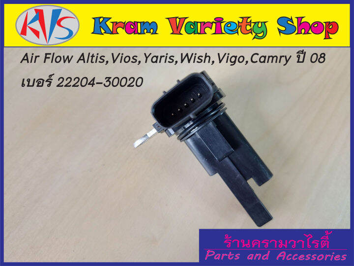 แอร์โฟร์-air-flow-toyota-รหัส-c-22204-30020-airflow-toyota-vigo-altis-yaris-vios-camry-08-no-22204-30020-c-สินค้าใหม่มือ-1-รับประกันสินค้า-3-เดือน