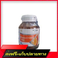 Fast and Free Shipping Boone Vitamin C Bio 1000mg 60 bottles Ship from Bangkok