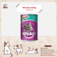 Whiskas อาหารแมว ชนิดเปียก รสทูน่า ขนาด 400g. (MNIKS)