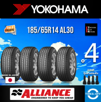 Yokohama 185/65R14 AL30 ยางใหม่ ผลิตปี2023 ราคาต่อ4เส้น (Made in Japan) มีรับประกันจากโรงงาน แถมจุ๊บลมยางต่อเส้น ยางขอบ14 Alliance 185/65R14 030Ex จำนวน 4 เส้น