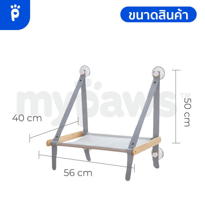 my-paws-เปลแมวติดกระจก-รุ่นพรีเมียม-แบบพับได้-พับเก็บได้เมื่อไม่ใช้