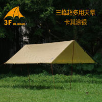 3F UL Gear Waterproof Ultralight Survival Sun Shelter Tent Outdoor Camping Tarp Shade Awning Silver Coating Pergola Beach tent