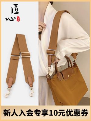 suitable for Longchamp Dumpling bag transformation bag strap bag Messenger canvas strap bag strap wide shoulder strap accessories