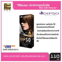 DIPSO professiona l ดิ์พโซ่ แฮร์ คัลเลอร์ สีน้ำตาลประกายทองข้ม จีบี 4/32 S05 DIPSO HAIR COLOR DEEP GOLDEN BROWN GB 4/32