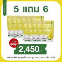 5 แถม 6เลม่อนเนส ไฟเบอร์ โยเกิรต์ Yingnes Lemon Nest Fiber Yogurt ท้องผูก ท้องอืด มีจุลิทรีย์ดี 10 สายพันธ์ุ พรีไบโอติก โพรไบโอติก 35,000 ล้านตัว 1 ถุง 5 ซอง