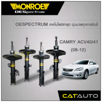 MONROE โช๊คอัพ CAMRY ACV40/41 ปี 08-12 (4ต้น)