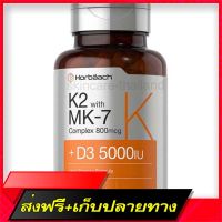 Fast and Free Shipping Horbaach - Vitamin K2 MK -7 Complex with D3 Vitamin Bone Nourishing Vitamin K 2 Vitamin D 3 5000 IU Vitamin D Ship from Bangkok