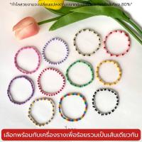 Leila Amulets กำไลสวยงาม 08 ขนาด 3 มิล