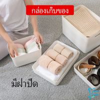 กล่องเก็บของเบ็ดเตล็ด กล่องเก็บของ พลาสติก มีฝาปิด  Storage Box