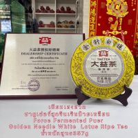 สินค้าขายดี? ชาผูเอ่อร์สุกจินเจินป๋ายเหลียน  FORCE FERMENTED PUER  GOLDEN NEEDLE WHITE  LOTUS RIPE TEA 357G