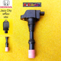 คอยล์จุดระเบิด honda jazz city idsi ตัวหน้าฝังท่อไอดี