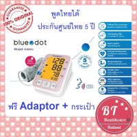 ( PRO+++ ) โปรแน่น.. **พูดไทยได้ รับประกันศูนย์ไทย5ปี ฟรีadaptor + ถุงผ้า เครื่องวัดความดัน BlueDot รุ่น B-BM01 บลูดอท Blue dot ราคาสุดคุ้ม อุปกรณ์ สาย ไฟ ข้อ ต่อ สาย ไฟ อุปกรณ์ ต่อ สาย ไฟ ตัว จั๊ ม สาย ไฟ