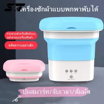 Mini folding store washing machine