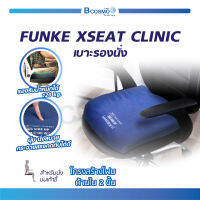 เบาะรองนั่ง FUNKE รุ่น XSEAT CLINIC  กระจายแรงกดทับ ดีไซน์เข้ากับสรีระ กันน้ำแต่ระบายอากาศได้ดี