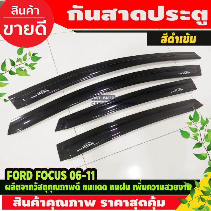 กันสาดรถยนต์-สีดำเข้ม-ford-focus-ปี-2006-2011-4และ5-ประตู-ใส่ได้ด้วยกัน