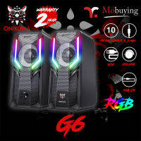 รับประกัน 2 ปี Onikuma G6 Gaming Multimedia Speaker ลำโพงเกมมิ่ง ลำโพงเล่นเกมส์ ลำโพงมีไฟ RGB เสียงเบสแน่น