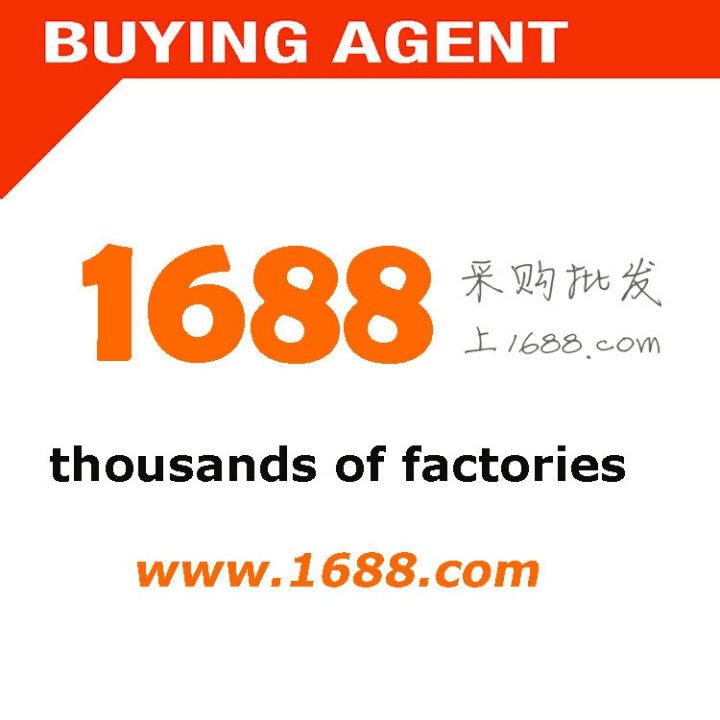 yiwu-ตัวแทนการซื้อสินค้าจากเถาเป่า1688-2021จีน8613824555378