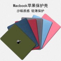 【Ready】? Macbook notebook protective case Air13 computer pro16 quicksand 13-inch accessories 15