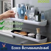 Ecoco ชั้นวางของอเนกประสงค์ รุ่น E1923 ไม่มีราวแขวน ไม่ต้องเจาะผนัง แข็งแรง