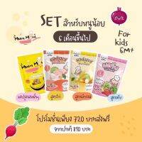 [4ซอง คละทักแชท]ส่งฟรี️สินค้าใหม่️ผงปรุงรสสำหรับเด็ก6M+เดือนขึ้นไป ผงปรุงรสผัก ผงปรุงรสMUMMUM