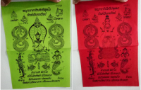 ผ้ายันต์คู่พ่อปู่ศีรสุทโธกับแม่ศรีปทุมมา วัดสมานรัตนาราม ฉะเชิงเทรา เป็นผ้ายันต์คู่ มีเลขโค้ดเดียวกัน ขนาด 21x30 cm รับประกันแท้จากวัด