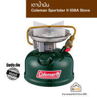 เตาน้ำมัน Coleman Sportster II Stove New 2022