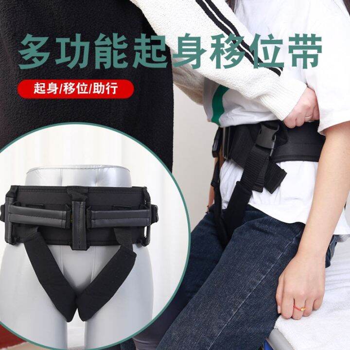 elderly-get-up-shift-aid-nursing-transfer-waist-belt-elderly-walking-chest-protection-training