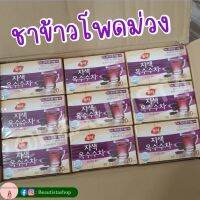 พร้อมส่งไม่ต้องรอพรี!! 20ซอง! Purple Corn ชาข้าวโพดม่วง ลดบวม ต้านความแก่ ผิวดี