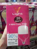 หลอด LED ไฮวัตต์ ชมพู 20w. V-Light