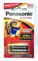 Panasonic Alkaline AAA  แพ็ค 2 ก้อน จำนวน 12 แพ็ค (24 ก้อน)