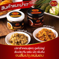 เซ็ทคู่ สินค้าแนะนำ!!  ปลาร้าสับ+แกงปลาร้า กิมจู ตำนานแซ่บ น้ำพริก อร่อย สะอาด ราคาถูก