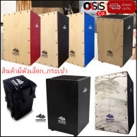 (ส่งทุกวัน) คาฮอง echoslap กลองคาฮอง (Cajon) คาฮองเสียงดี Echoslap Super Snare กลองคาฮองนั่งตี คาฮอง พกพา Cajon Drum น้ำเงิน หน้าบีช มีกระเป๋า