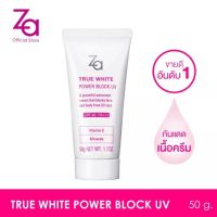 (กันแดดเนื้อครีม) Za True White Power Block UV SPF40 PA+++  50g