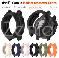 Zenia TPU นุ่มเป็นมิตรกับผิวเปลี่ยนเคสฝาครอบสำหรับ Garmin Instinct Crossover Solar Tactical อุปกรณ์เสริมนาฬิกาสปอร์ตอัจฉริยะ