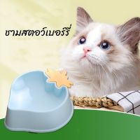 BABYPET?ชามสตอว์เบอร์รี่ ชามอาหารสัตว์เลี้ยง ชามสัตว์เลี้ยง สุนัข หมา แมว ที่ให้อาหารและน้ำ ชามข้าวแมว ชามข้าวสุนัข