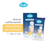 [เด็กแรกเกิด] Kindee คินดี้ สติ๊กเกอร์หัวหอม ออร์แกนิค สูตร Goodnight สำหรับเด็กแรกเกิดขึ้นไป (6 ซอง/กล่อง)